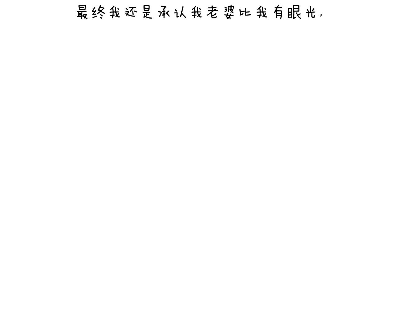 你比我有眼光66