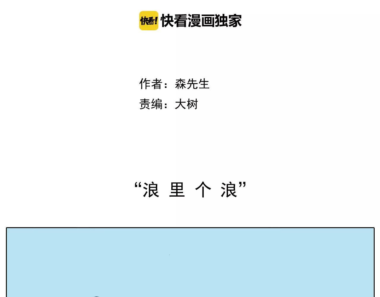 浪里个浪1