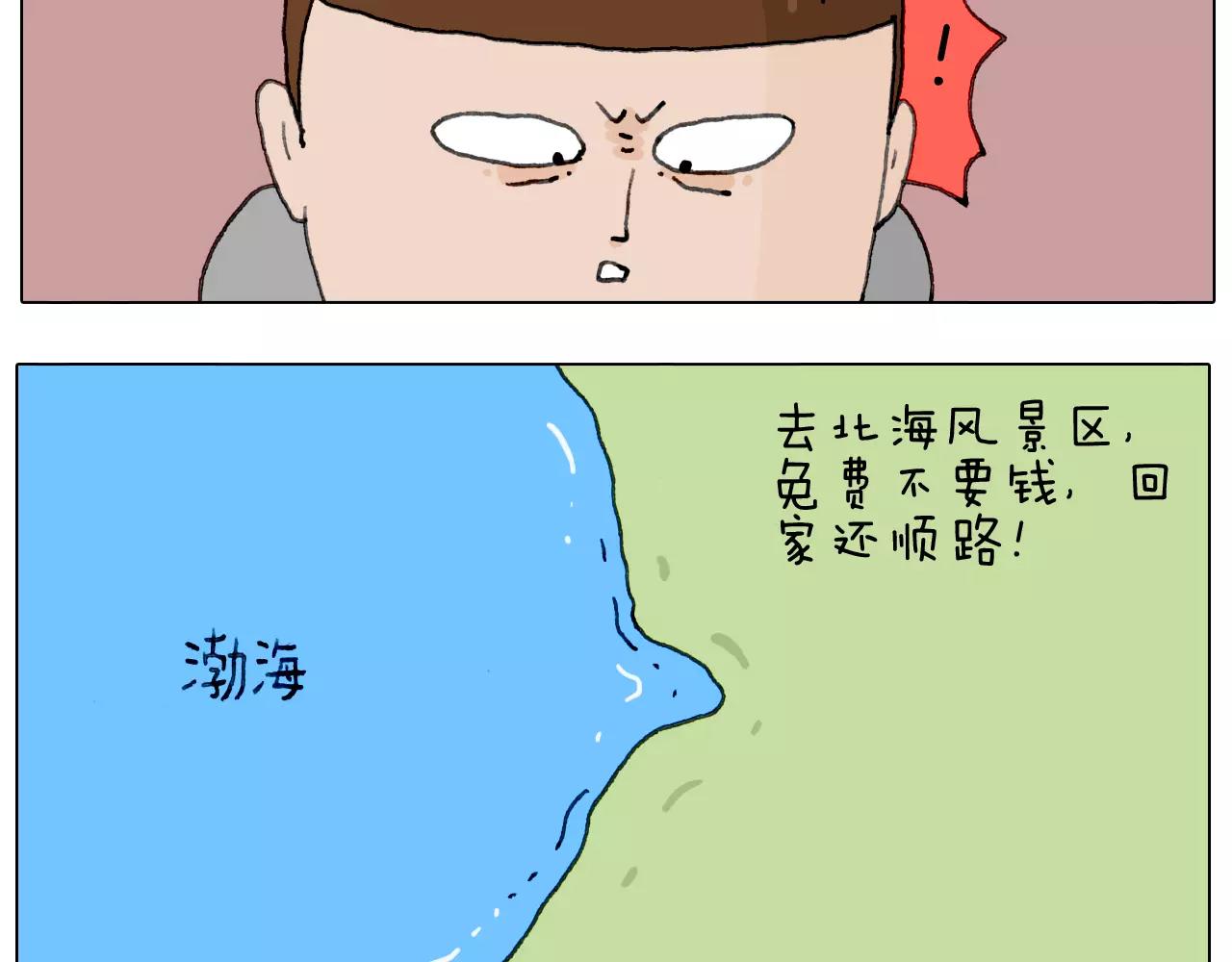 浪里个浪17