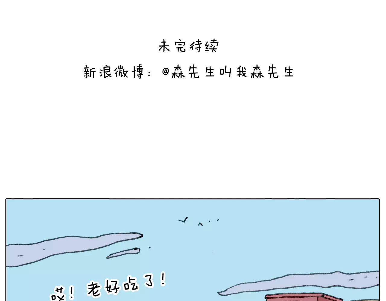 浪里个浪73