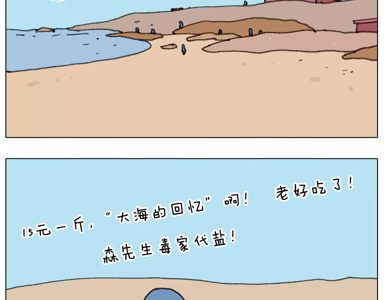 浪里个浪74