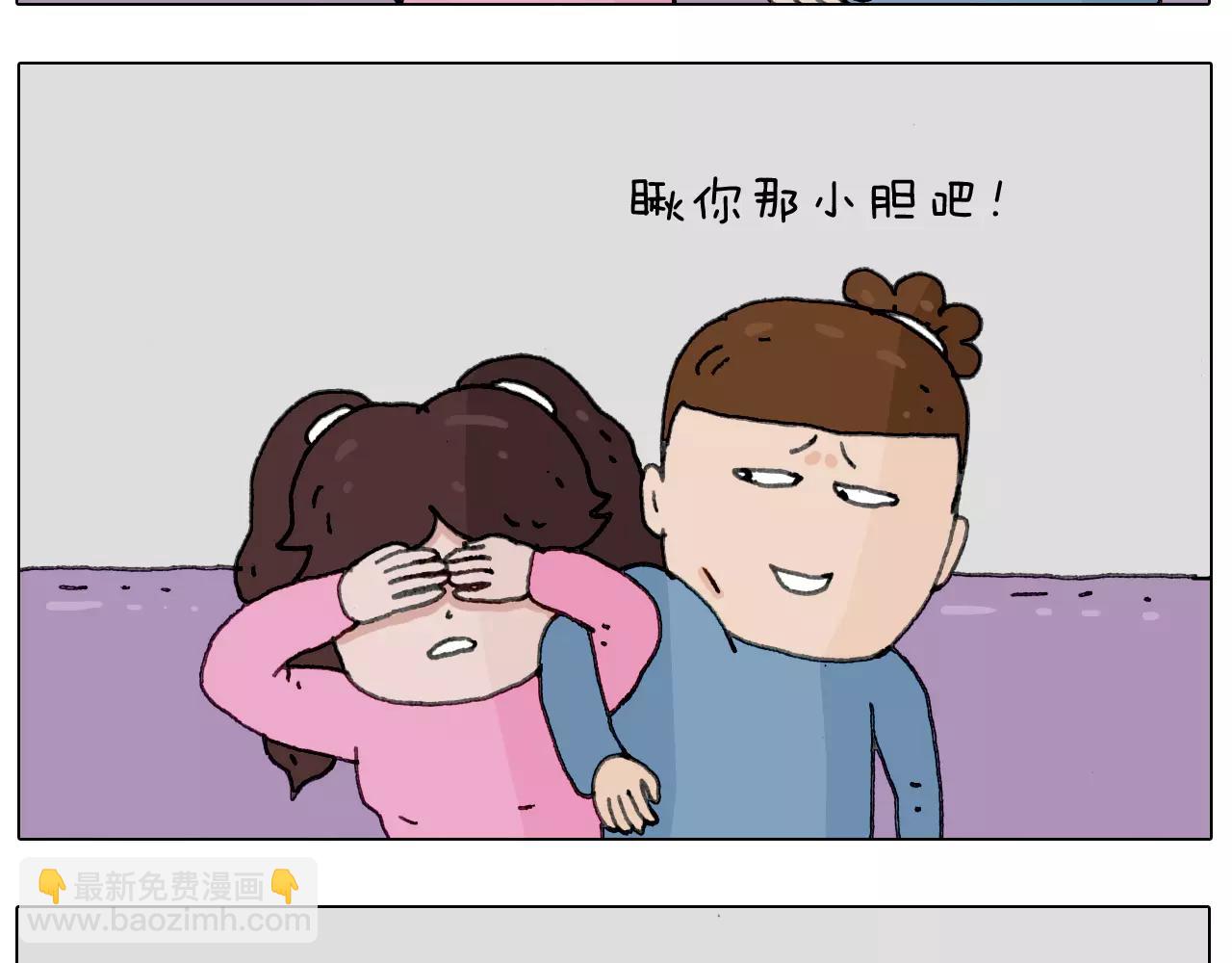 刺不刺激？17