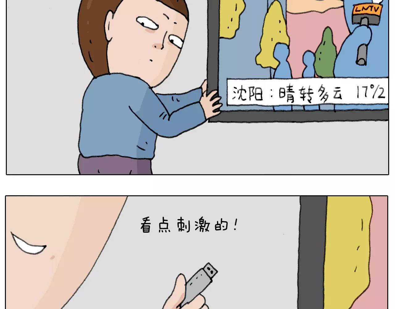 刺不刺激？3
