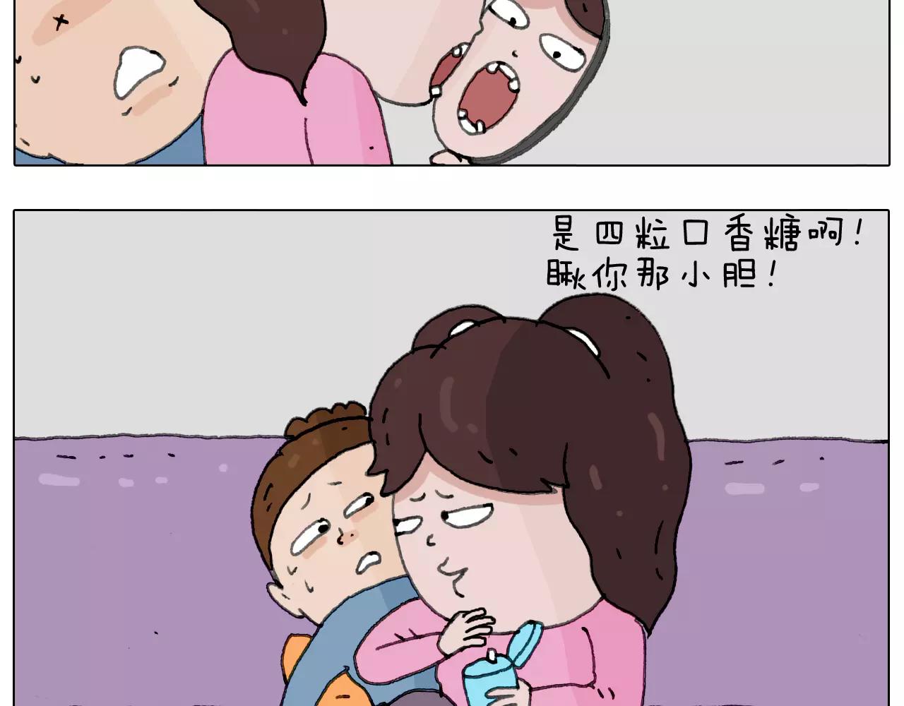 刺不刺激？55