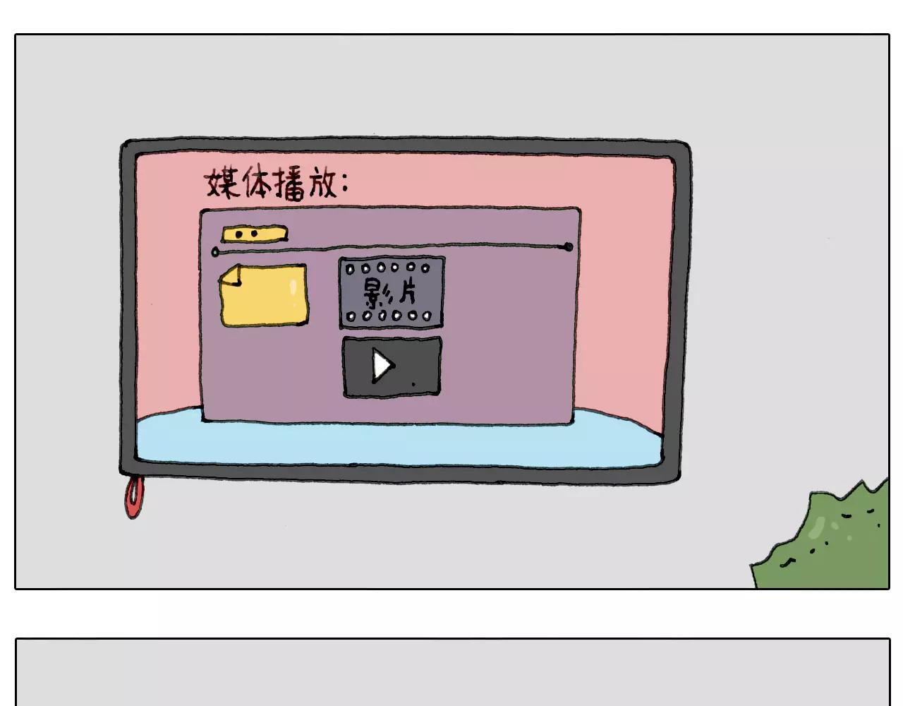 刺不刺激？7