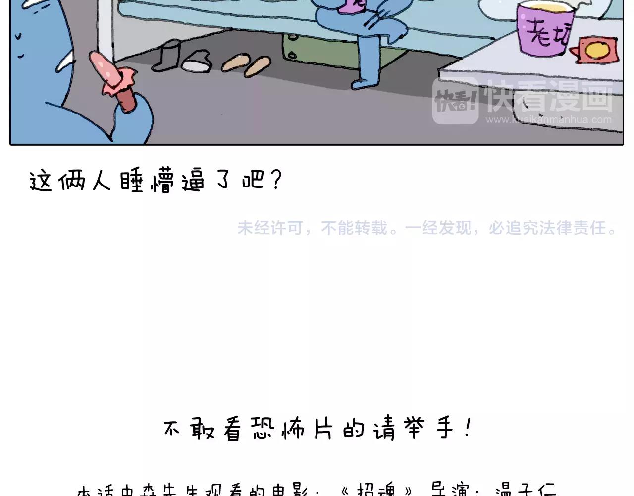 刺不刺激？90