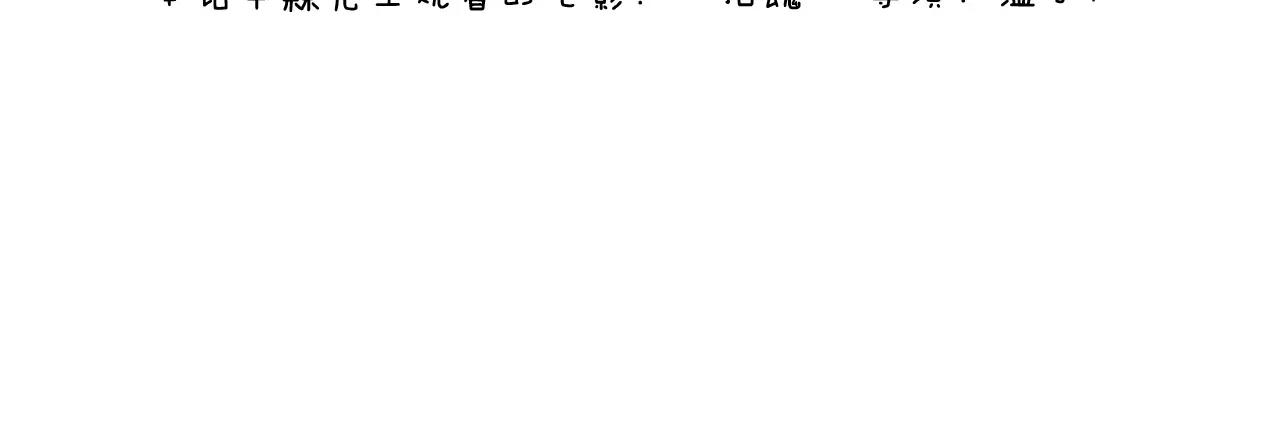 刺不刺激？91
