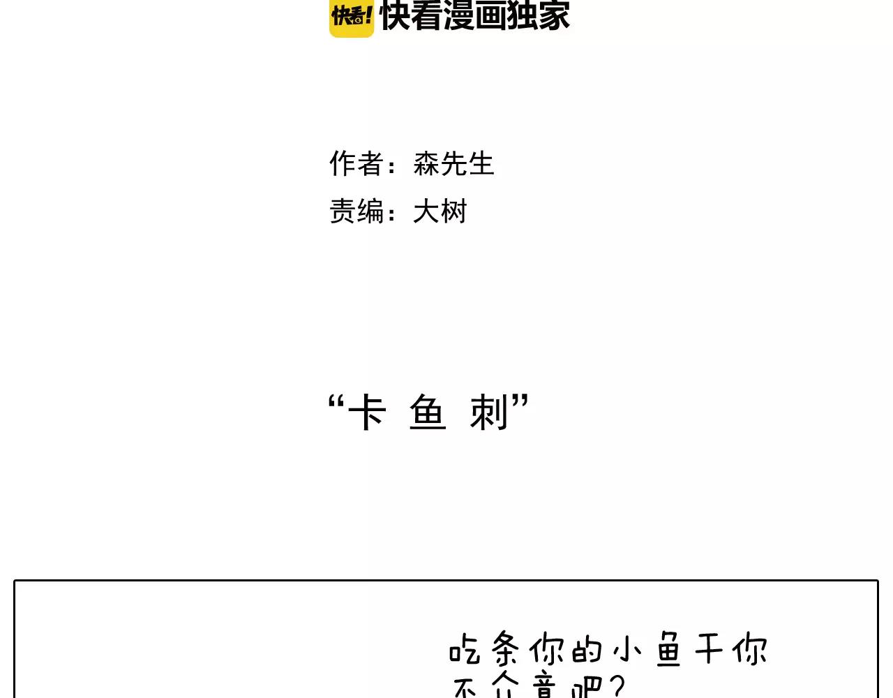 卡鱼刺1