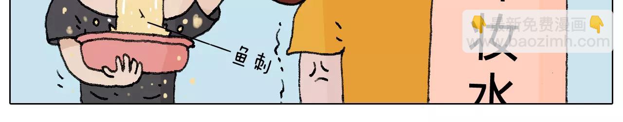卡鱼刺19