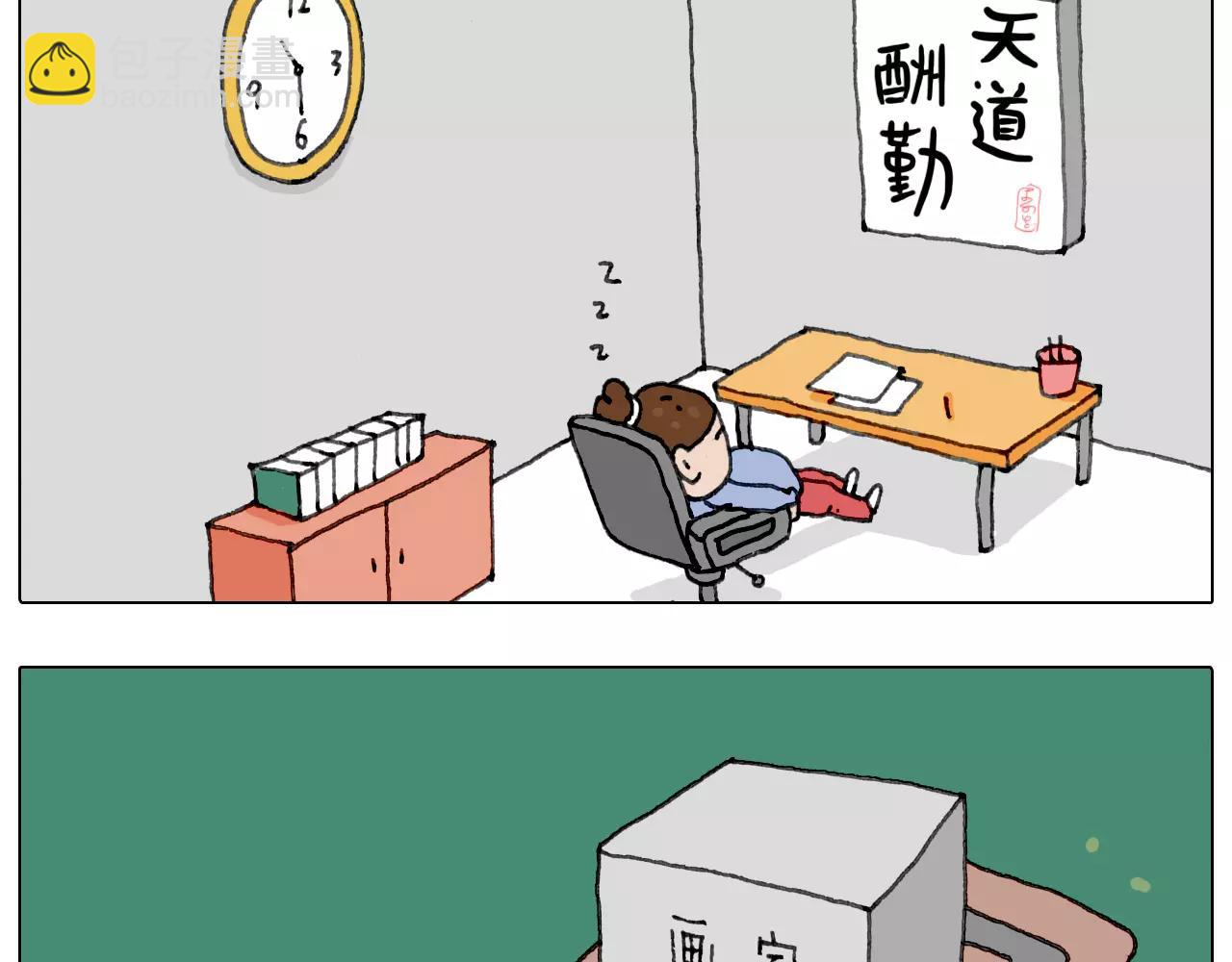 五谷轮回18
