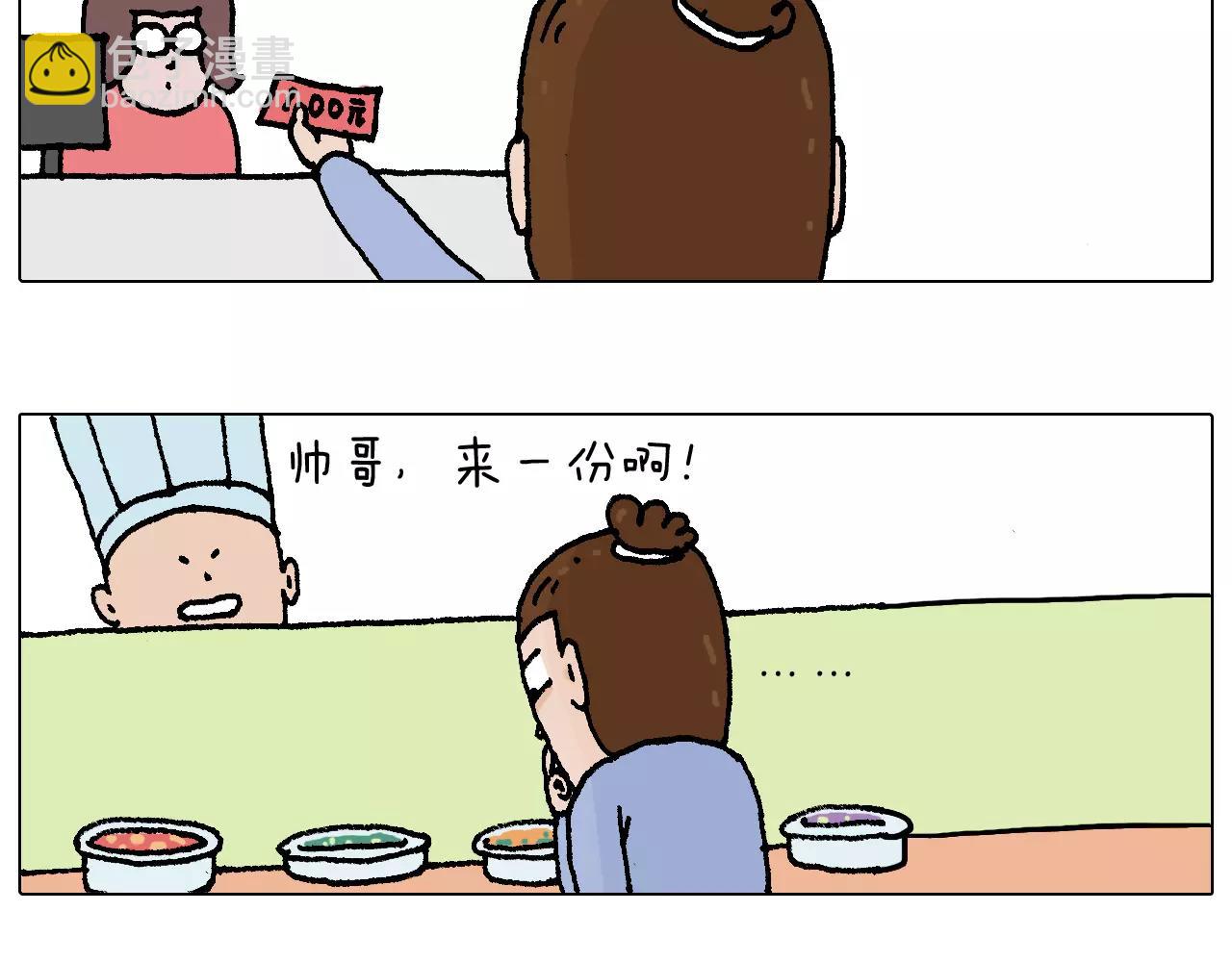 五谷轮回20