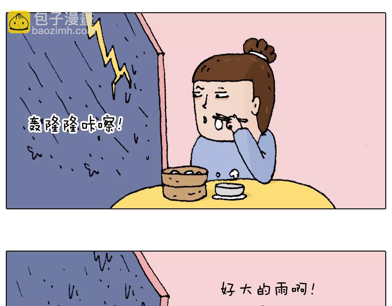 五谷轮回22