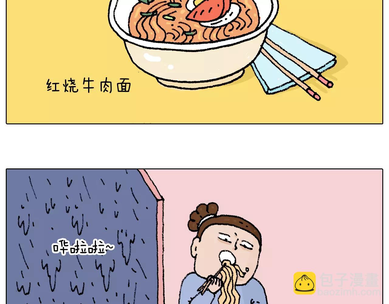 五谷轮回24