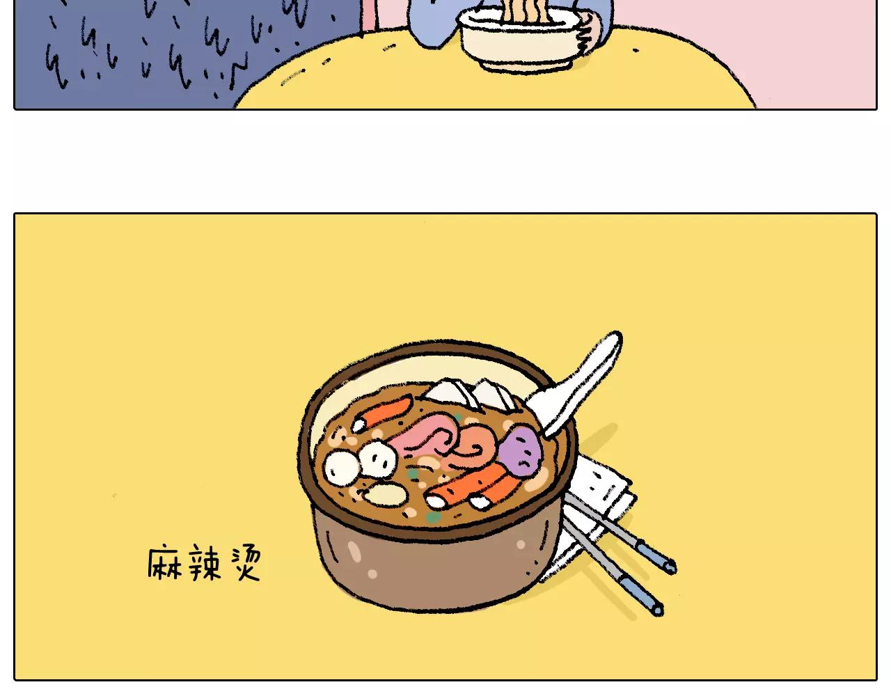 五谷轮回25