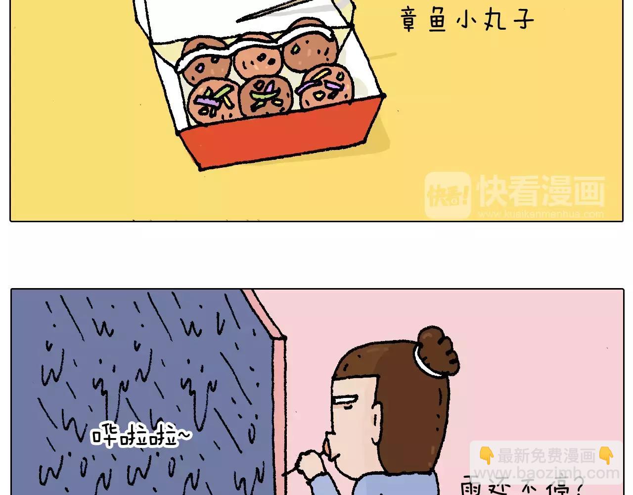 五谷轮回28