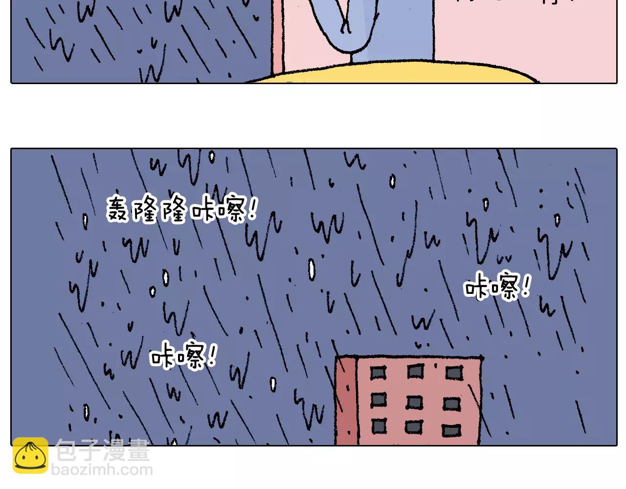 五谷轮回29