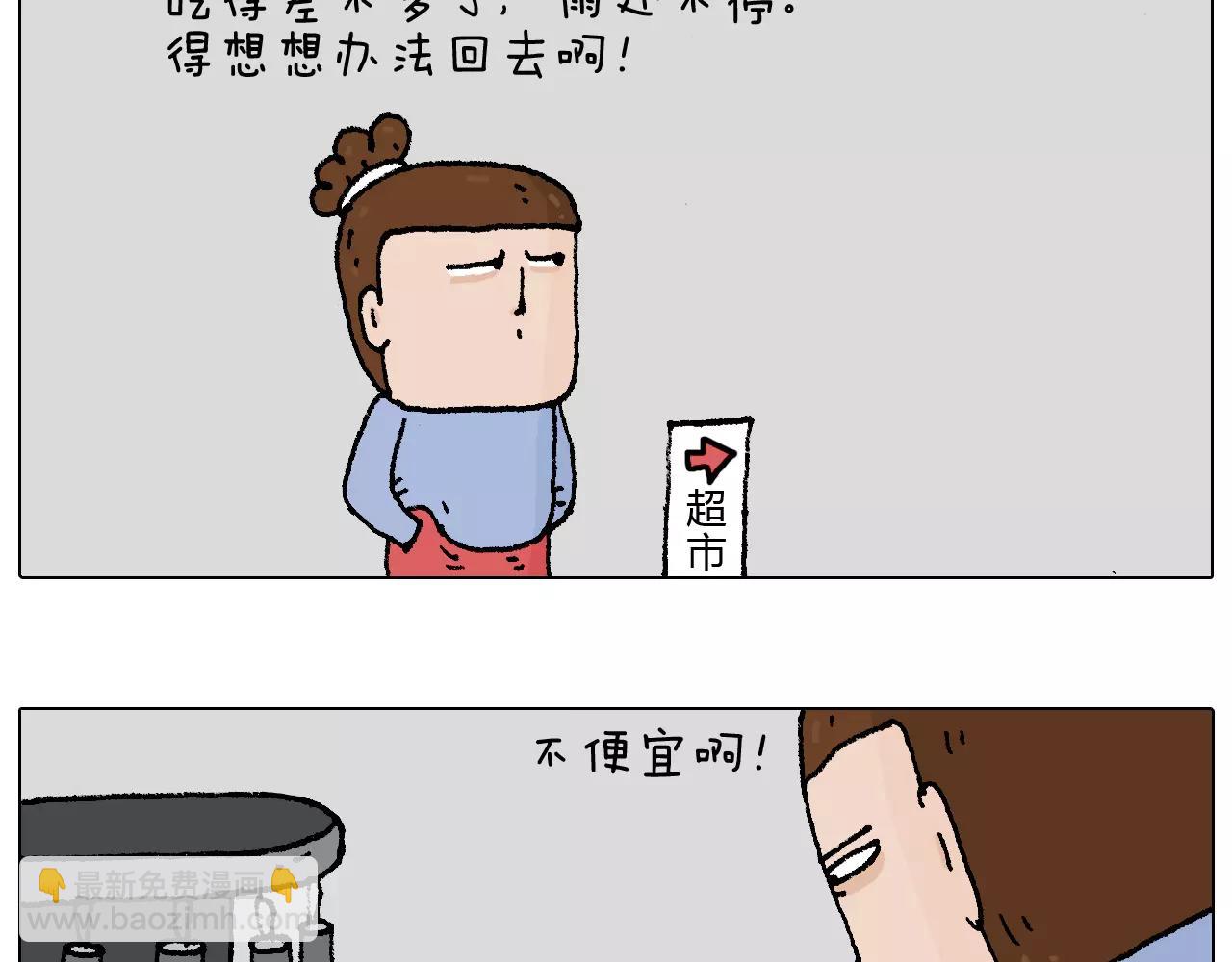 五谷轮回31