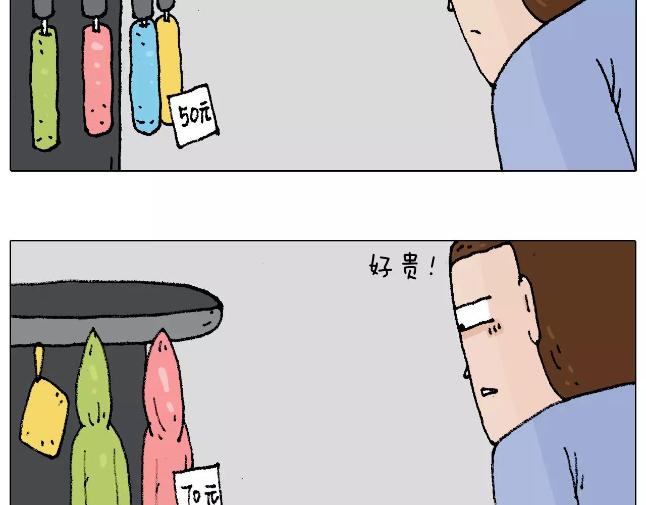 五谷轮回32