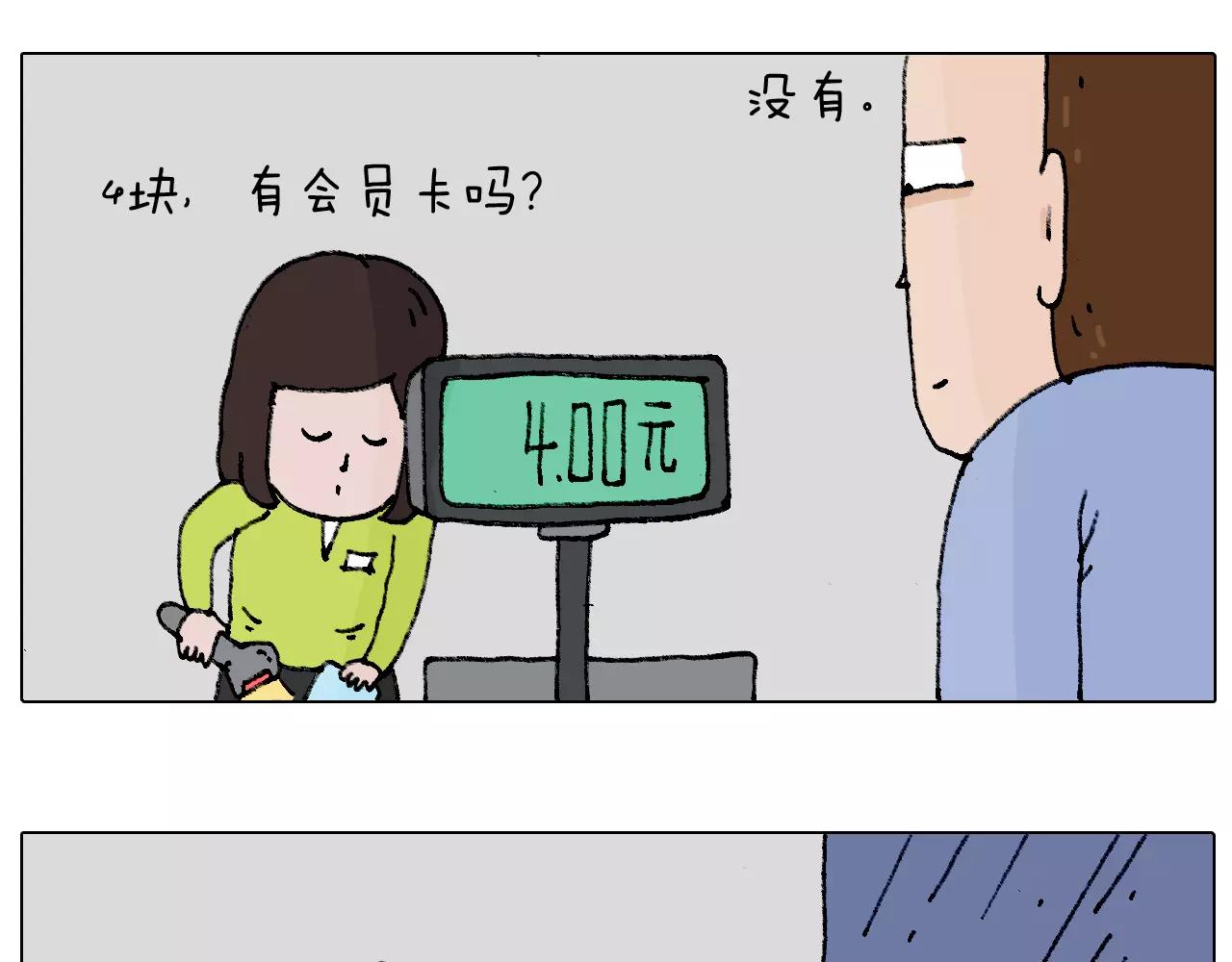 五谷轮回34