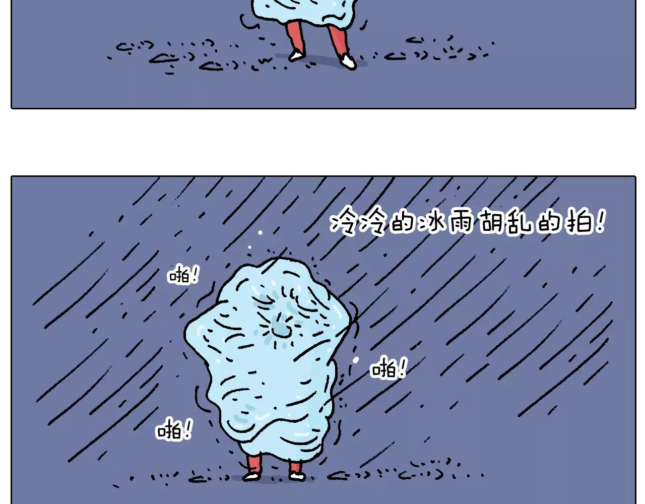 五谷轮回41