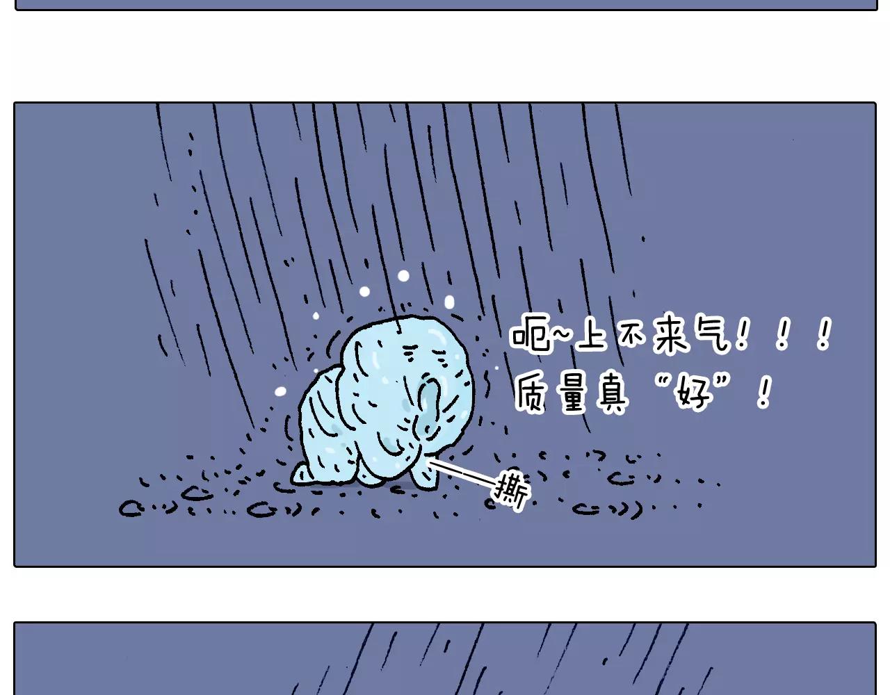 五谷轮回42