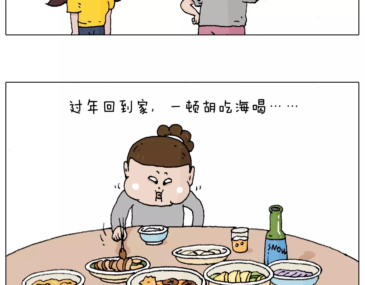 五谷轮回61