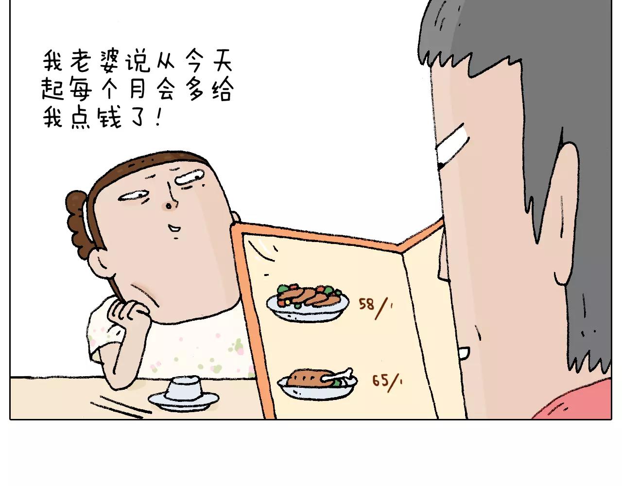 五谷轮回79