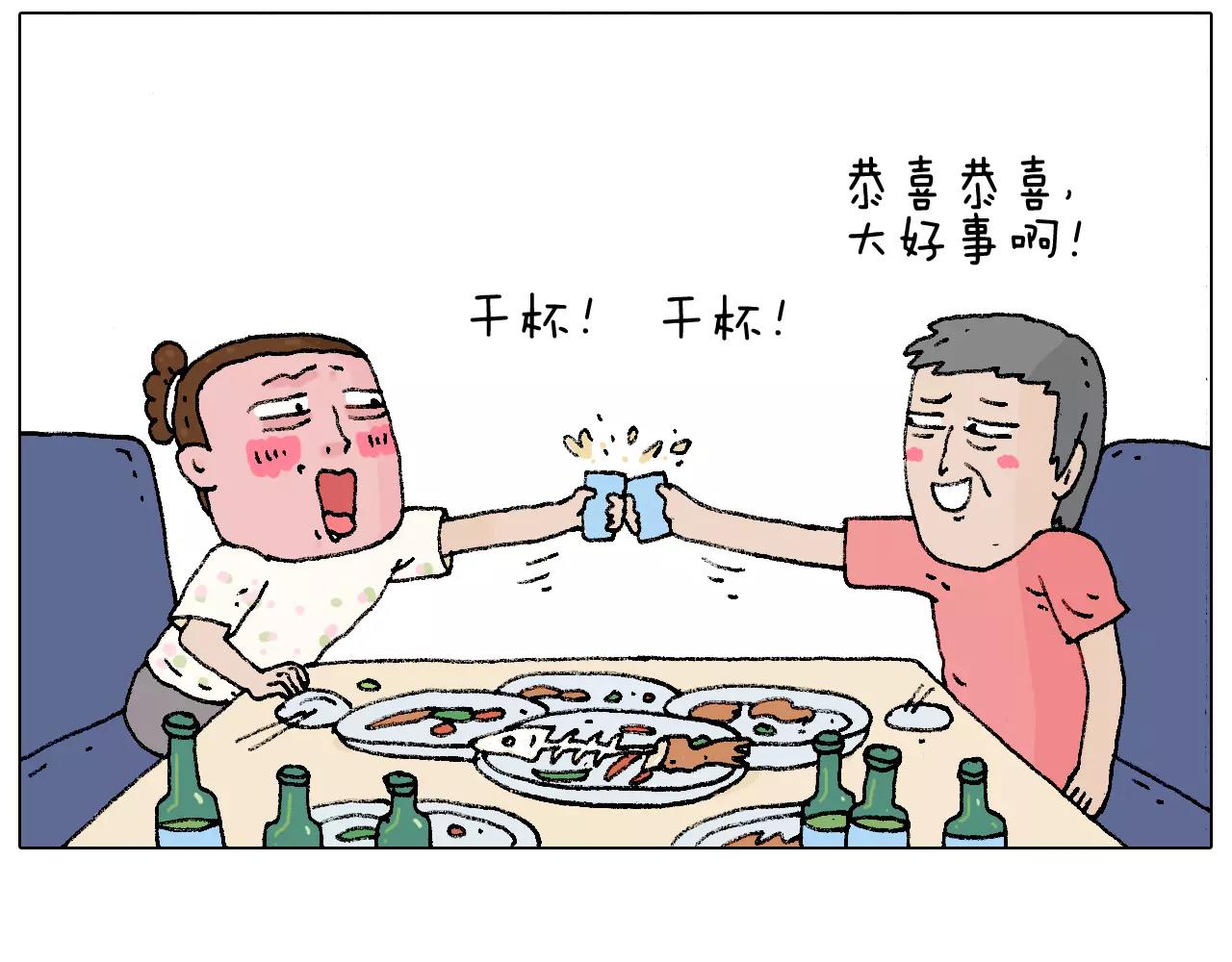 五谷轮回80
