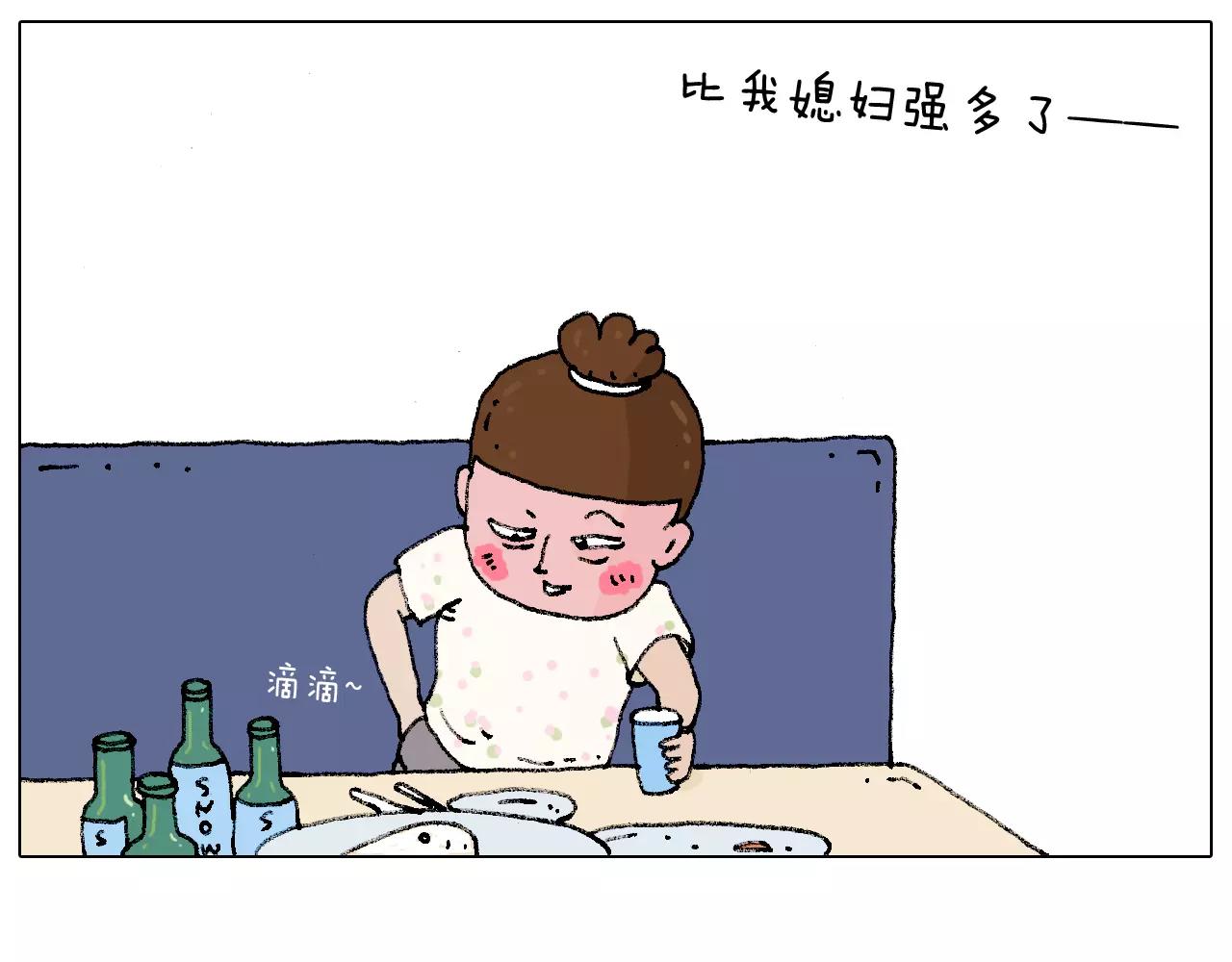 五谷轮回81