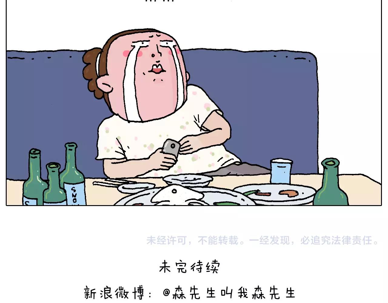 五谷轮回84