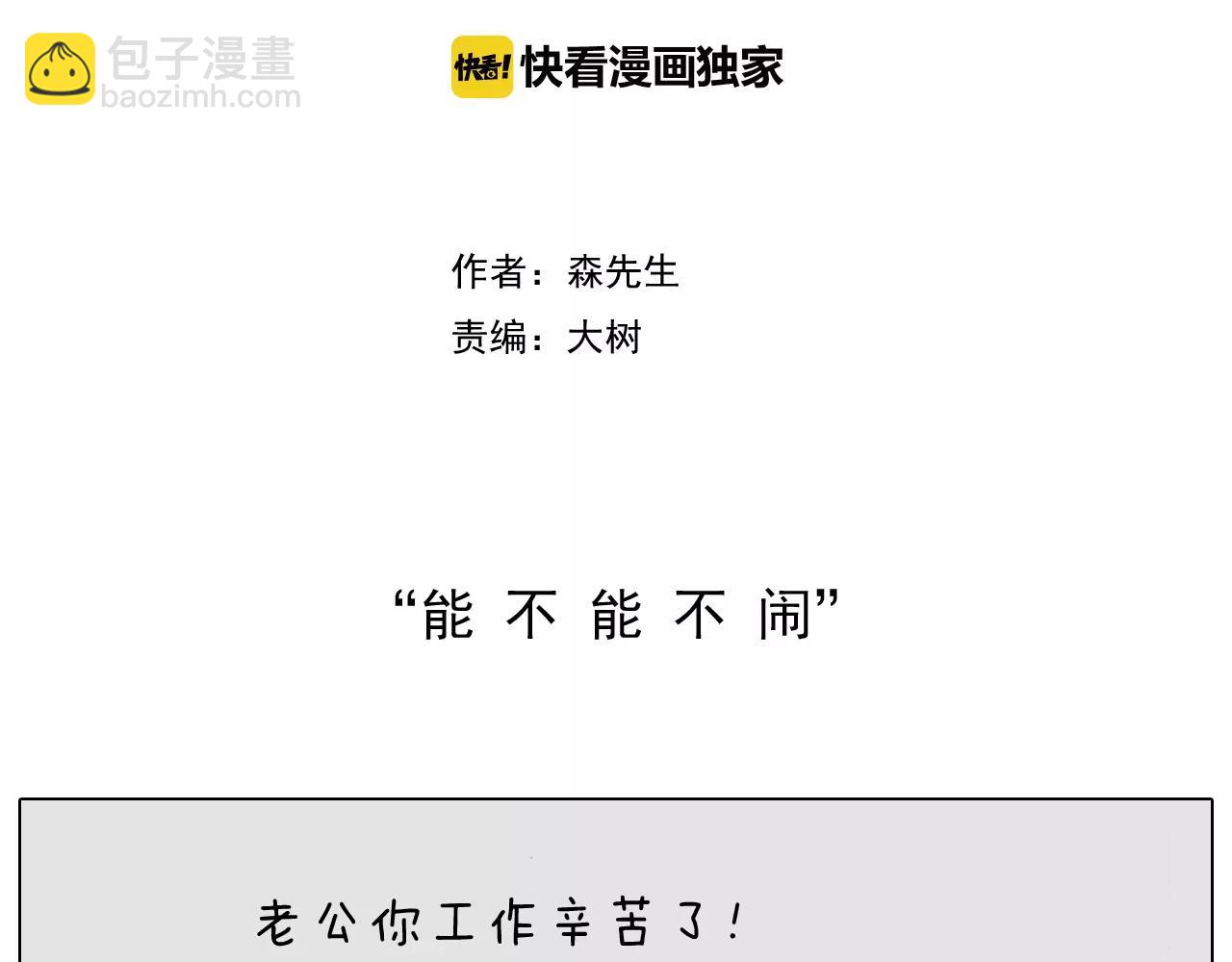 能不能不闹1