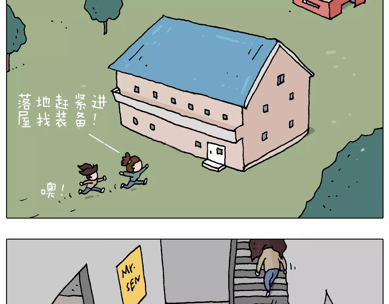带你吃鸡24