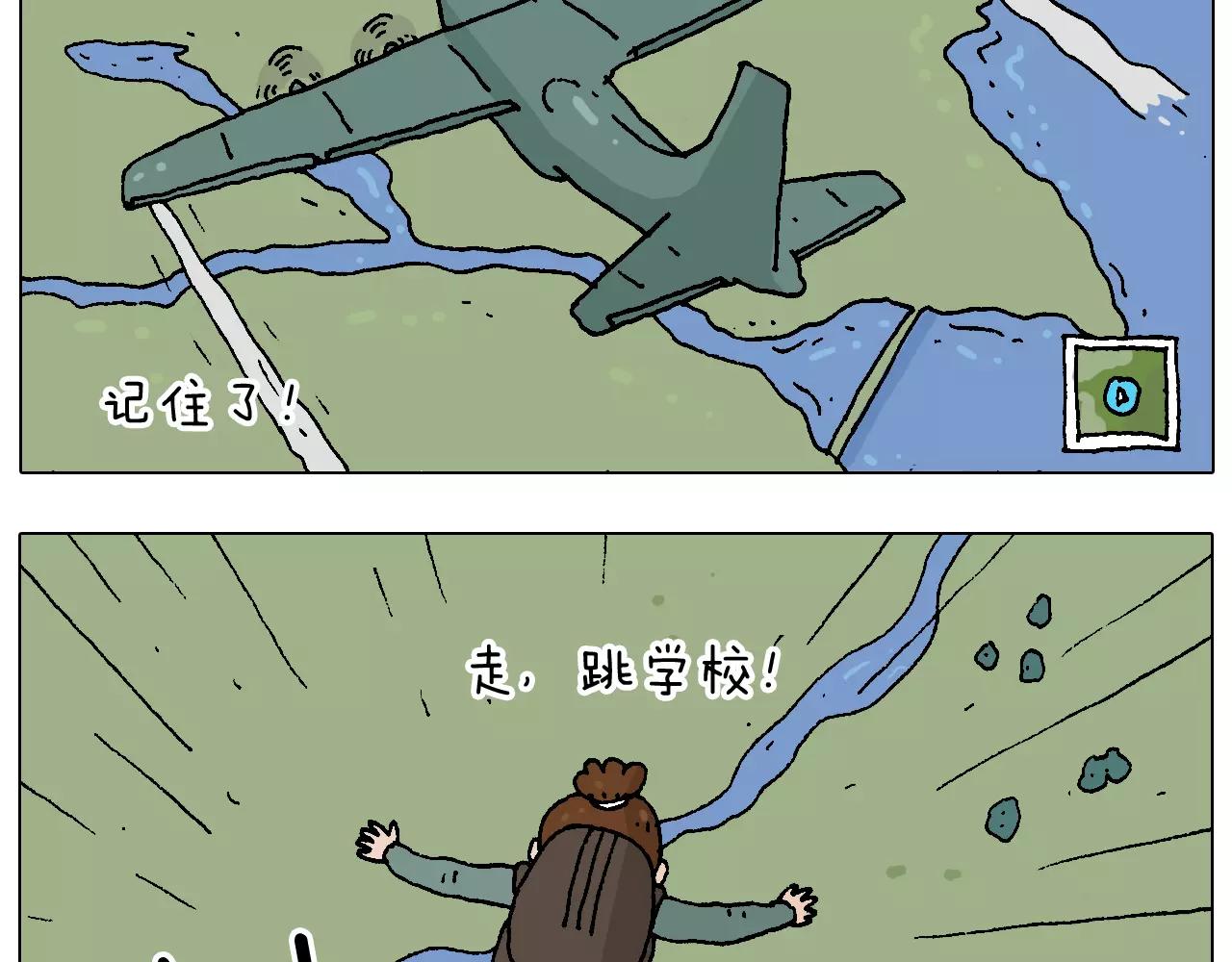 带你吃鸡3