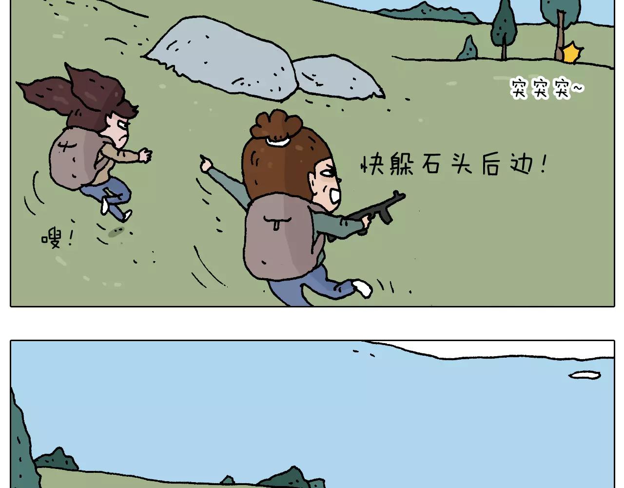 带你吃鸡31