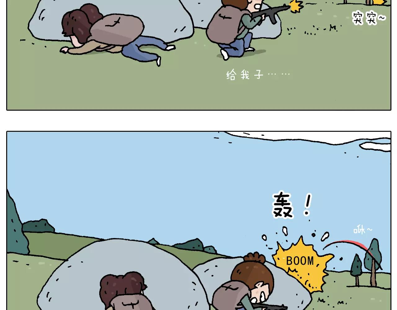 带你吃鸡33