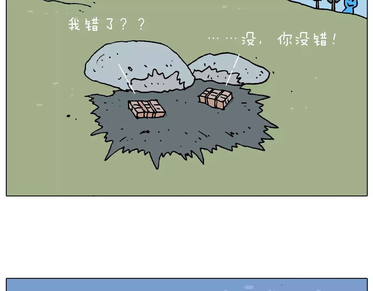 带你吃鸡37