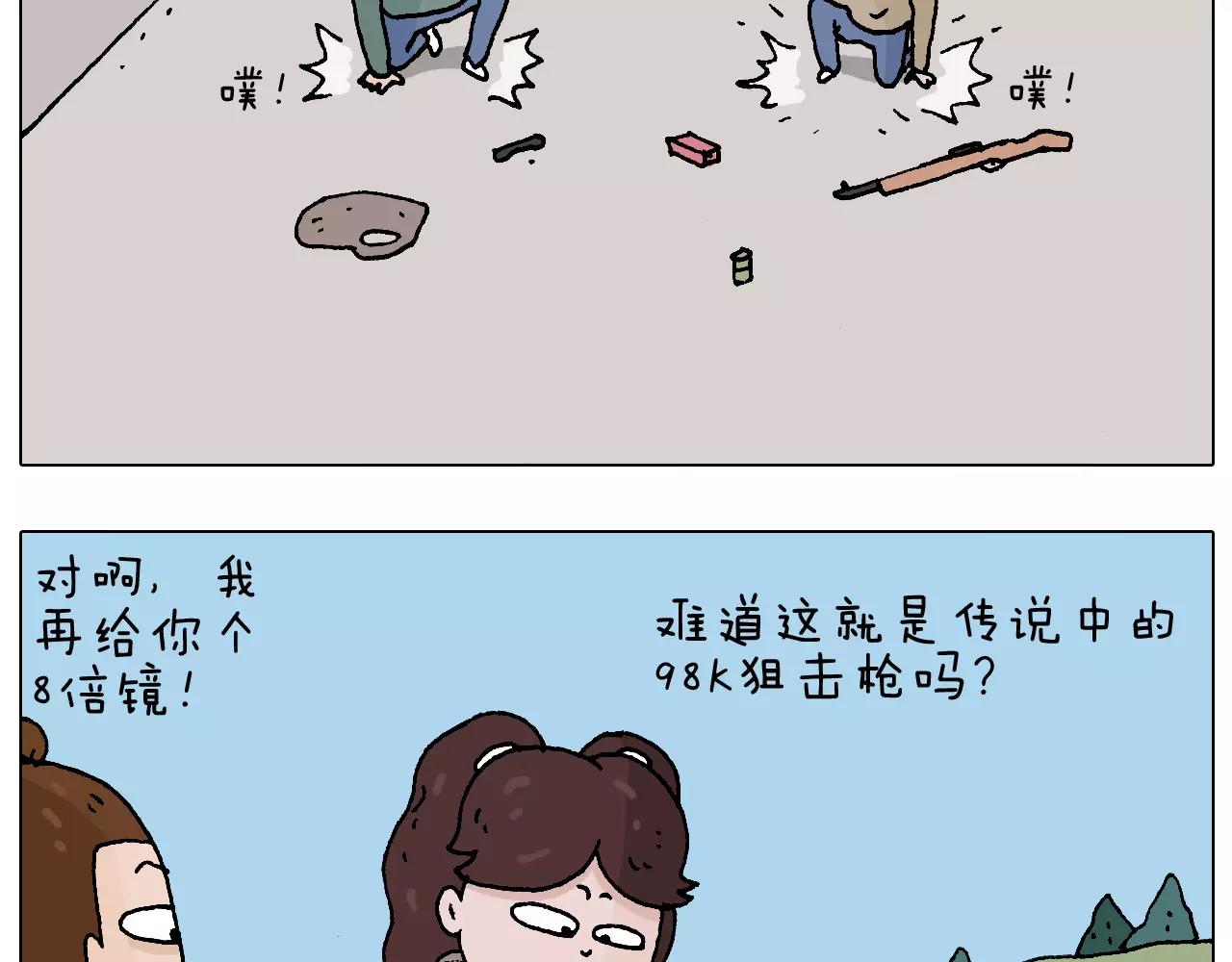 带你吃鸡40