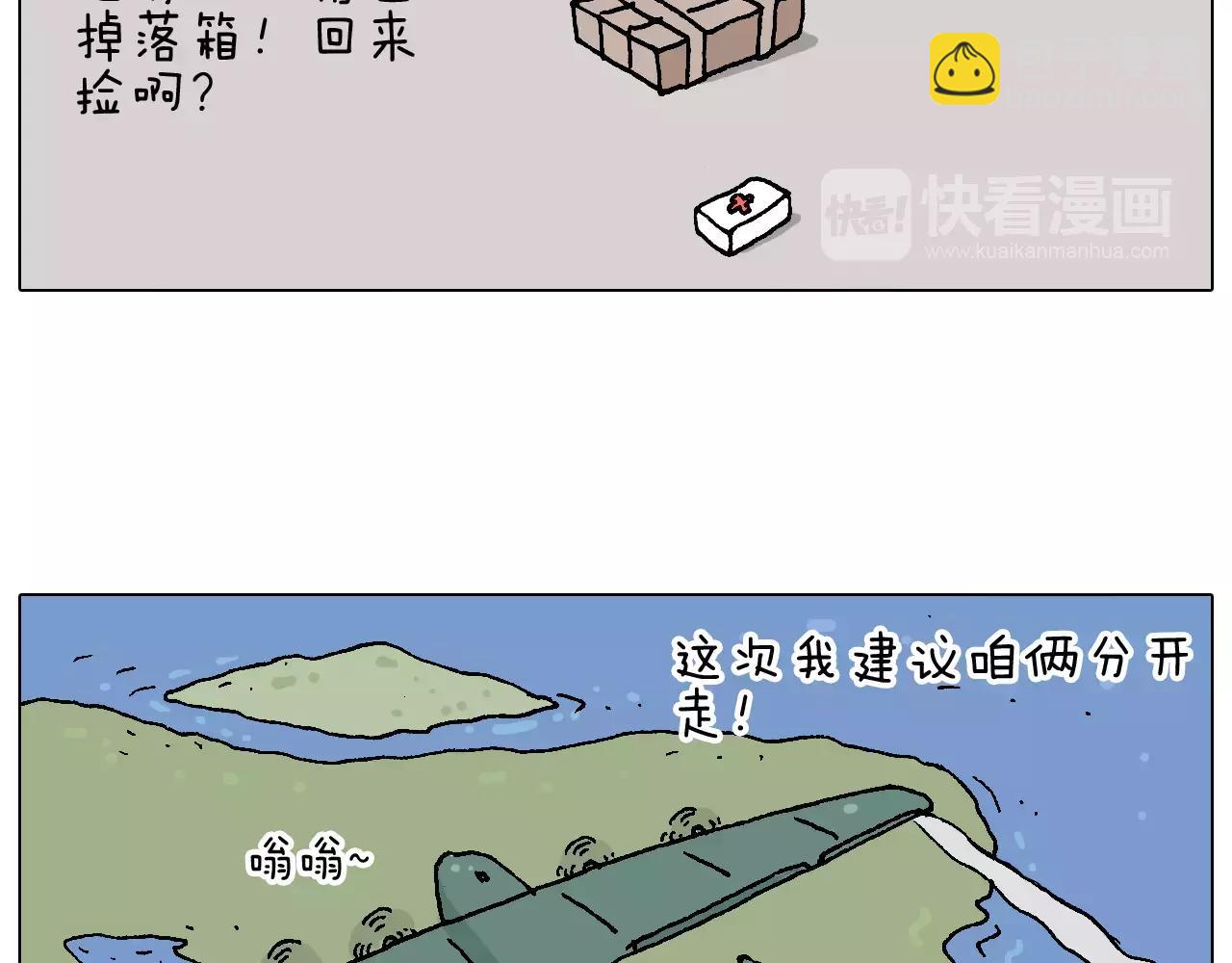 带你吃鸡48