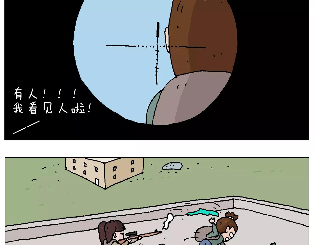 带你吃鸡50