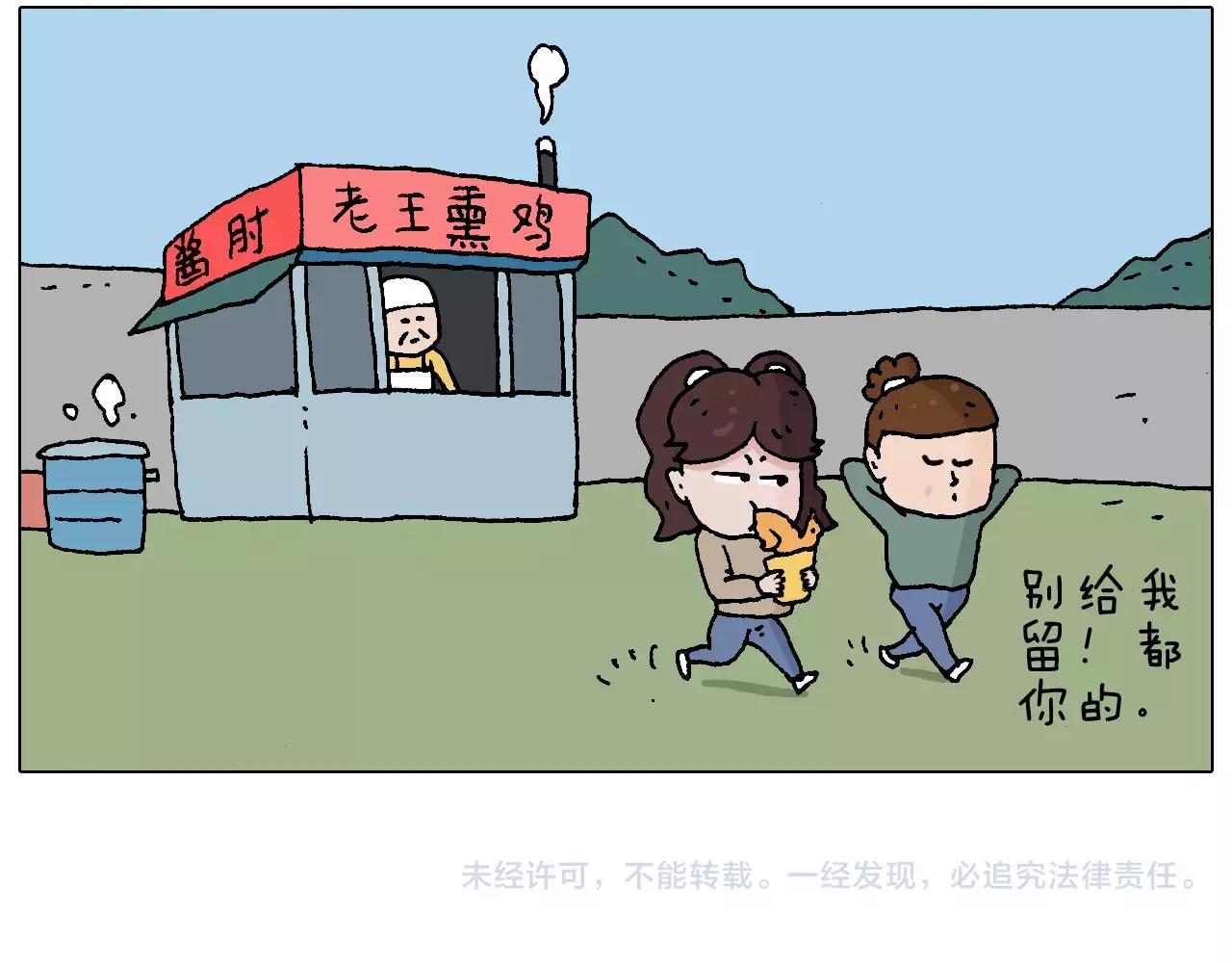 带你吃鸡70