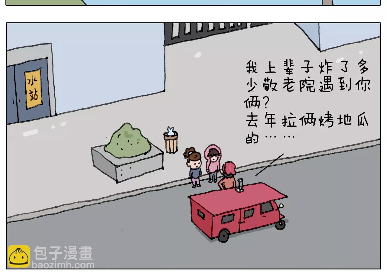 十年修得同船渡42