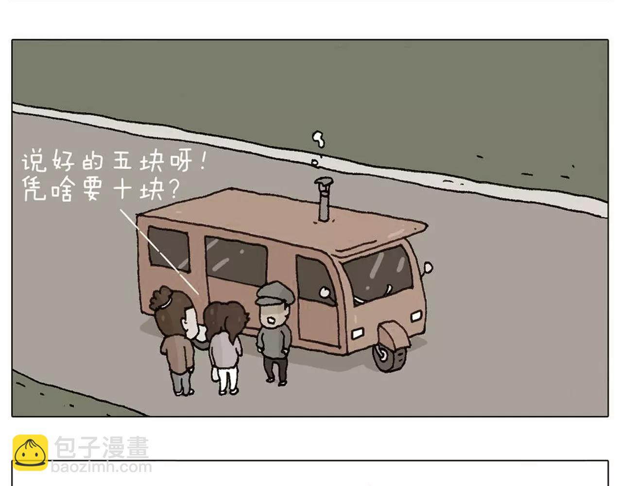 十年修得同船渡54