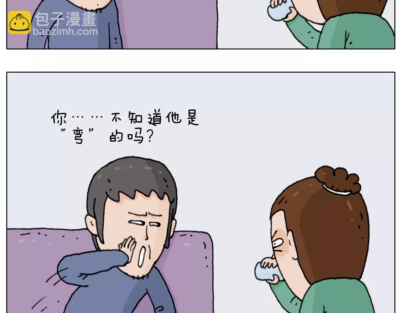 第158话 不是吧！13
