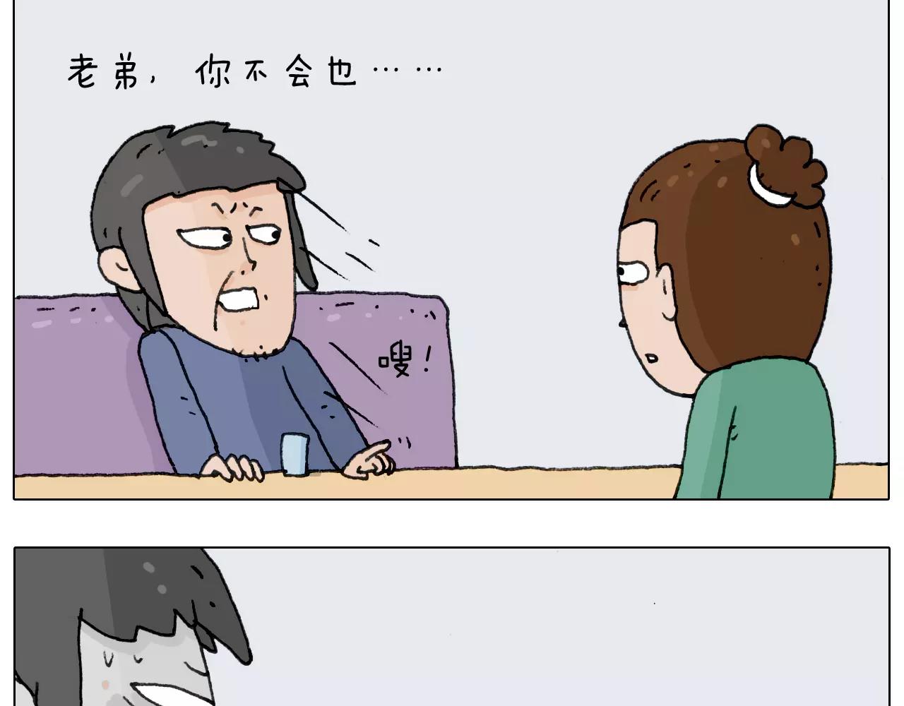 第158话 不是吧！23