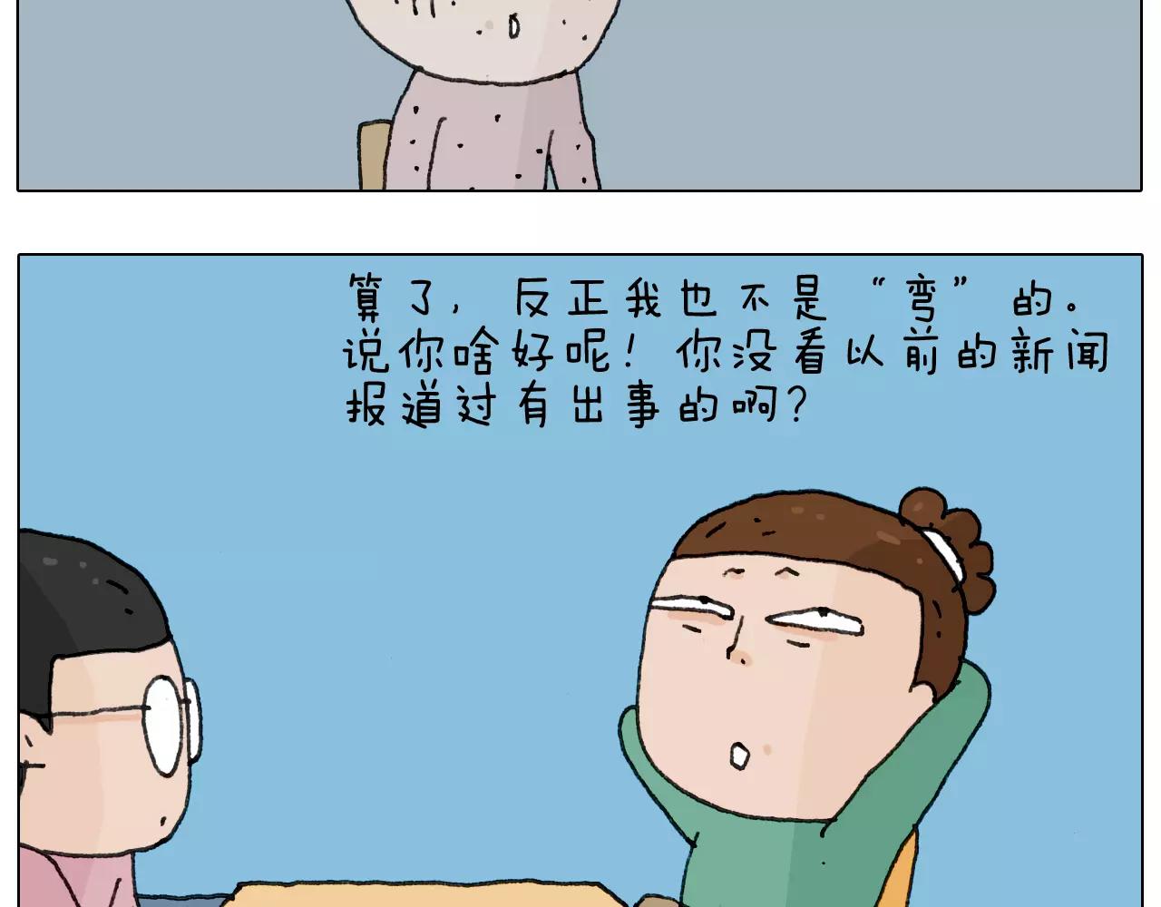第158话 不是吧！52
