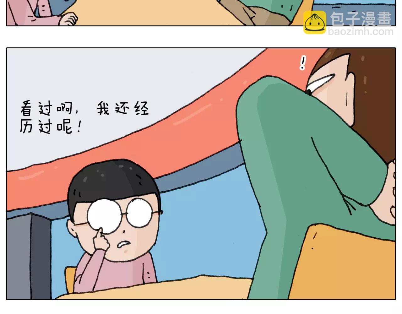第158话 不是吧！53
