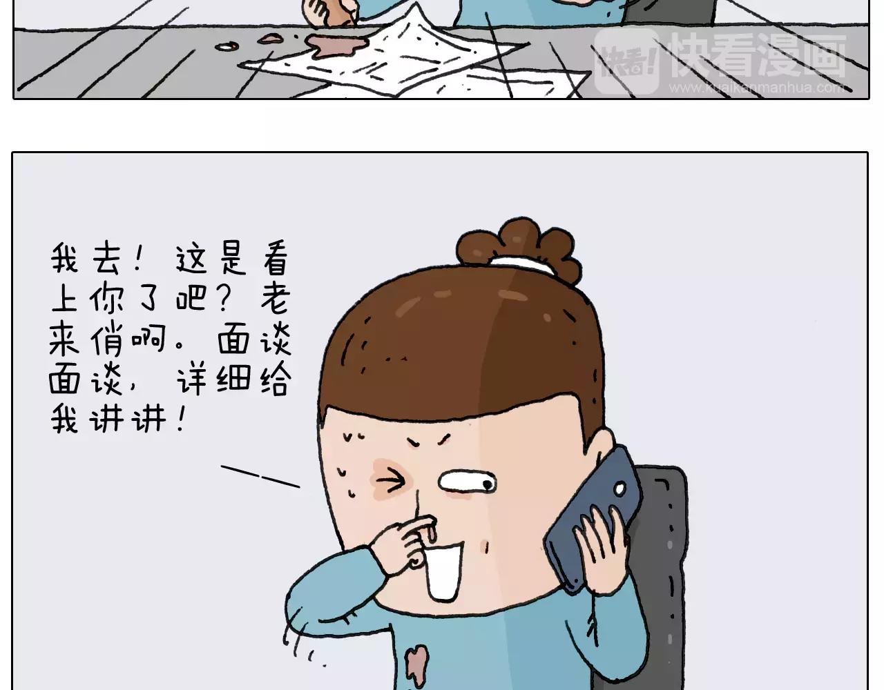 第158话 不是吧！6
