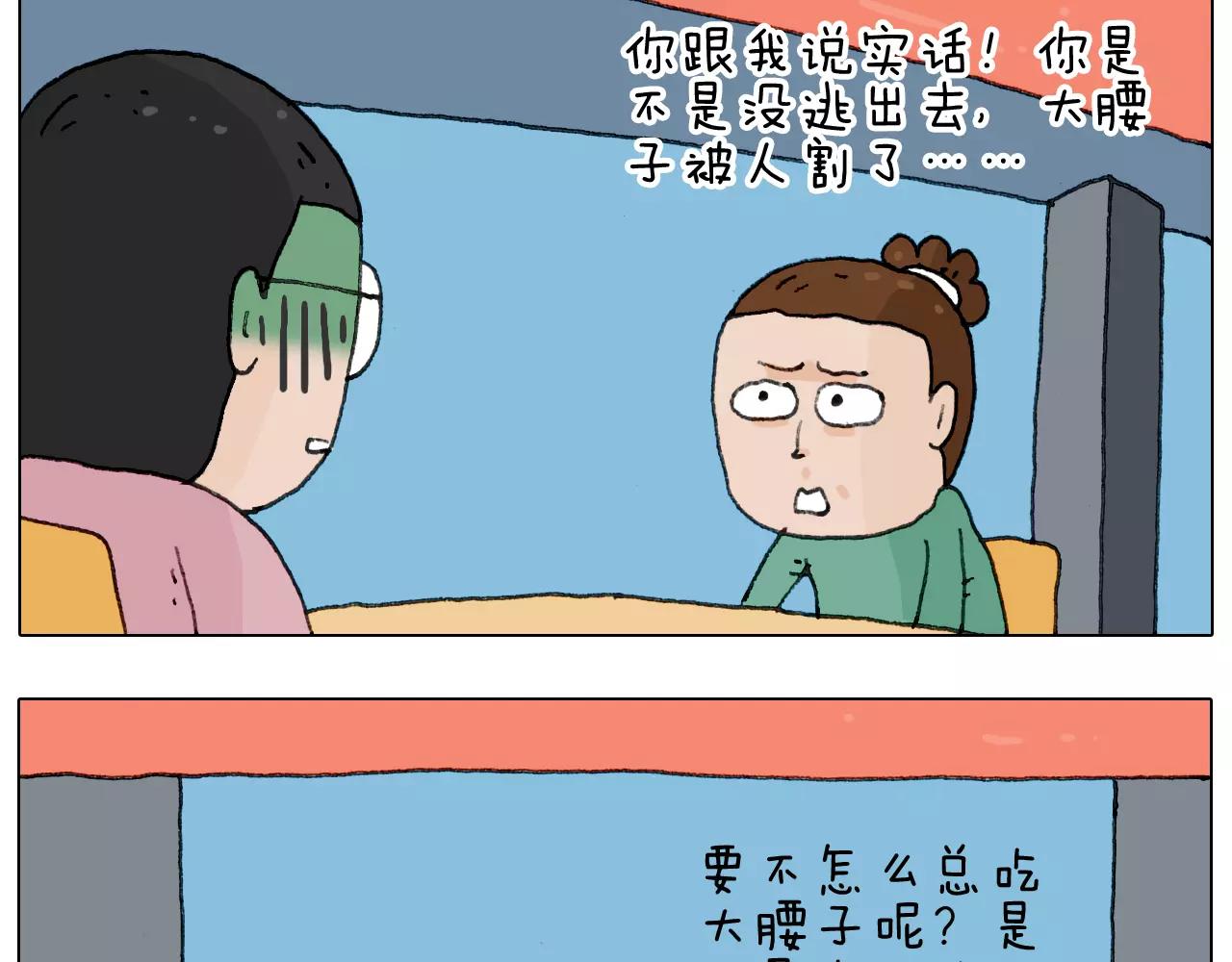 第158话 不是吧！62