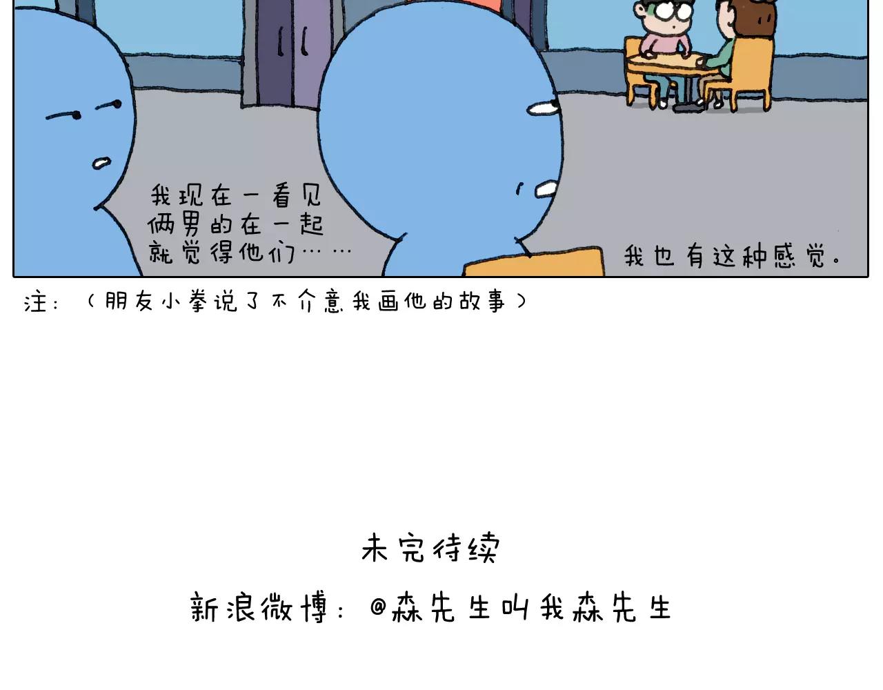 第158话 不是吧！64