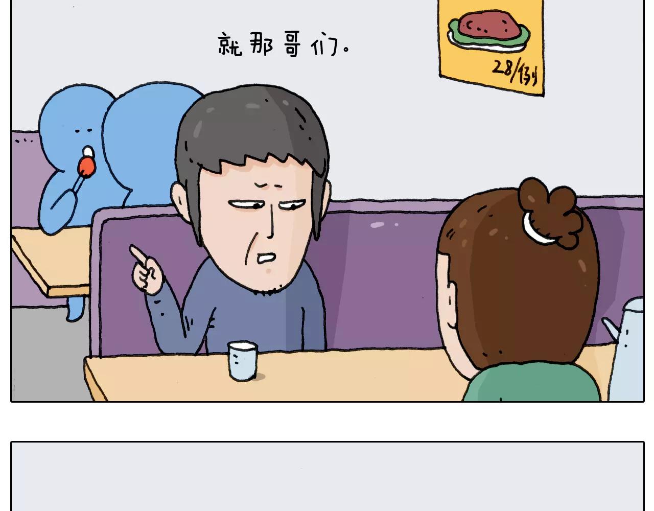 第158话 不是吧！8